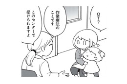 娘が大怪我をする前に対策する母。良く物にぶつかり転ぶことが多いと思ったら…【発達障害子育て絵日記 #６】 画像