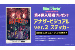拡大上映も決定『銀河特急 ミルキー☆サブウェイ 各駅停車劇場行き』第4弾入場者プレゼント配布 画像