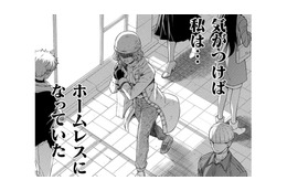 かつてはお嬢様、今はホームレス…公園で残飯を食べようとしたら、石を投げられた！【JKからやり直すシルバープラン #２】