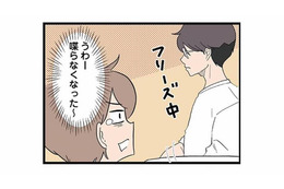 1歳半健診で紹介された発達支援教室。夫に相談すると「それを俺に言われても」と突き放され…【発達障害、認められない親 #11】