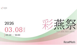 東京科学大「彩燕祭」大岡山キャンパス3/8…ライブや模擬店