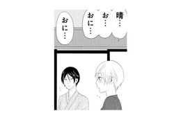 一緒に暮らし始めてから、兄の事をまだ「おにいちゃん」と言えない弟。 呼ぼうとしたら…【ウチの百鬼夜行 #14】 画像