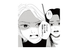 夫に釣りを教えてもらっていると言う女性。事故は自分のせいだという彼女の口紅の色に見覚えが…【地雷男にサヨナラ #12】