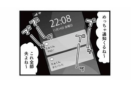 「やばい」「またバレた」親友のスマホに届いた、不倫夫からの大量メッセージ【親友は、私の名前で不倫中 #８】