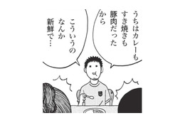 カレーもすき焼きも牛肉を使うのが定番の神戸。釧路はどちらも豚肉だったと夫が告げるが…【北のダンナと西のヨメ #13】