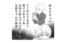 兄が探している「爺」って呼ばれている物の怪。見た事ないので調べてみたら…【ウチの百鬼夜行 #15】