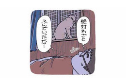 「絶対わざと踏んだよね？」猫のわかりやすい行動に隠れた理由【猫がおしりを向けてきます #５】 画像