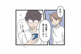 「生活費を3か月ももらってない」請求すると、ため息をつく夫にイラっ！【 発達障害、認められない親 #16】