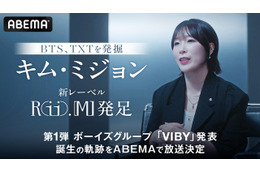 キム・ミジョン新レーベル「Rii.MJ」誕生の軌跡を放送　第一弾アーティスト「VIBY」が近日プレデビュー