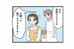 希望していた幼稚園は難しい…。多動の息子は入園できる園があるのだろうか？【発達障害、認められない親 #17】 画像