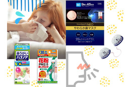 花粉ストレスは「鼻ケア」でスッキリ解消!? 話題の「鼻穴マスク」「鼻クリーム」「鼻うがい」とは？ 化粧崩れ、メガネの曇りから脱出！≪Amazon今トク情報≫ 画像