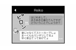 「受けて立とうじゃないか」夫の不倫相手から直接挑戦状が届き、徹底的に戦うことを誓う！【夫は不倫相手と妊活中１ #２】 画像