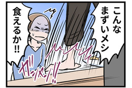 「こんなまずい飯、食えるか！」夫と娘のひどい言葉に、心を引き裂かれる毎日で【モラハラ実話マンガ】 画像