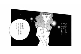 「どこかで落ち合う…？」ダメだと分かっているのに、女性社員とのデートで頭がいっぱい！【秘密の花園（２） #72】 画像