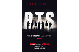 Netflixで帰ってくる「BTS THE COMEBACK LIVE」ソウル・光化門にたたずむトレイラー＆キーアート公開
