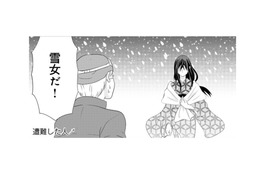 雪山で出会った物の怪の決まり文句。雪女にも現代の波が押し寄せているようです…【ウチの百鬼夜行 #20】 画像
