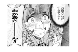 目の前にいてくれるだけで、うれしくて、泣けてくる…両親こそが、私の一番大切な宝物【JKからやり直すシルバープラン #10】 画像