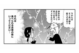 ドケチな家主がブチギレ!? 湿気で固まっている…賞味期限が10年前のパン粉で「究極のトンカツ」を作ることに【ヘルパーあつこと愉快な上流老人 #３】