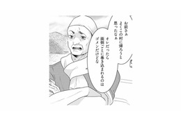 「よくこの村に帰ろうと思ったな」村人のひと言に胸がざわつく【この村、ヤバイ。 #３】