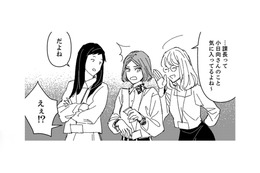 課長が私のことを気に入ってる？面白がってるだけじゃないかな…⁉【時をかけるセックスレス #35】