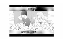 高校時代から交際し10年で結婚。最高の夫がいるのに、子どもがほしいと思うのはわがまま？【夫は嘘をついている #２】