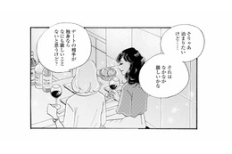 デート相手が独身ならいいのに…。妻帯者を好きになるのは、時間のムダ？【秘密の花園（２） #73】