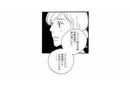 夫が不在の日に舞い込んだ高額バイトの誘い。もしかしたら、お手伝いできる…？【秘密の花園（２） #74】