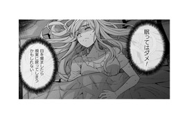 「眠ってはダメ！」目が覚めたら、またホームレスの私に戻ってしまうかもしれない【JKからやり直すシルバープラン #11】 画像