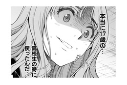 「あなた大丈夫？」早起きして朝食の準備を手伝う私を、周囲は怪訝な目で眺める【JKからやり直すシルバープラン #12】 画像