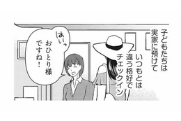 夫が隠れて予約していたリゾートホテルへ。不倫調査のため妻が潜入【慰謝料1億円をクズ旦那に払わせる作戦 #７】 画像