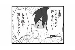 妻の目の前で不倫相手に別れを告げる夫。もう絶対に裏切らないと土下座して謝るが…【夫は不倫相手と妊活中１ #６】 画像