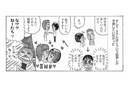 好奇心からアスペルガー症候群のオフ会に参加！ 個性豊かなメンバーが集まると？【毎日やらかしてます。 #５】 画像