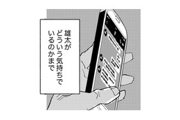 課長にドキッとしたから、ちょっと後ろめたいな…けどレス解消の事も考えなきゃ【時をかけるセックスレス #39】 画像
