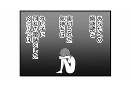 陣痛がきて今にも産まれそう…妻が不安なとき、夫が病院へ来なかった理由は？【夫は不倫相手と妊活中１ #７】