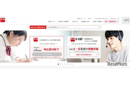 英検、3/1実施の2次A日程…合否結果3/10発表