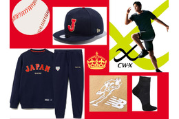 「侍ジャパン」「大谷」グッズ、今から買っても遅くない！「WBCが終わったあと」でも、カッコよく着られるものは？ ≪Amazon今トク情報≫ 画像