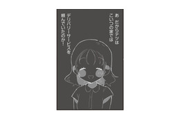 こんな女に引っかかったのか！ 料理もロクにできない旦那の浮気相手を見て、思わず蔑みの笑みが…【旦那の浮気相手とLINE友達になってみた１ #７】 画像