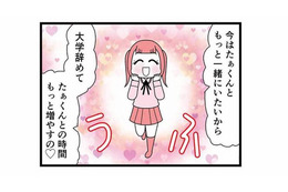 「彼氏ともっと一緒にいたいから大学を辞める」親友の彼氏依存が止まらない【親友は、私の名前で不倫中 #14】 画像