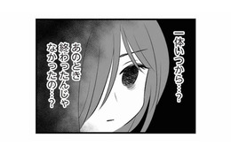 2度目は絶対に許さない…もう大丈夫だと思っていたのに、夫と不倫相手の関係は続いていた【夫は不倫相手と妊活中１ #９】