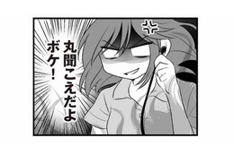 出張先の夫から着信あり！ ボイスレコーダーを準備して、電話をかけ直すと聞こえてきたのは…【夫は不倫相手と妊活中１ #11】 画像