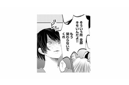 「もう関わらないでくれ！」別れを拒む彼女を冷たく突き放した。二度と会わないはずだったのに【夫は嘘をついている #10】