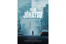 突如社会から姿を消す人々は一体なぜ…AIディープフェイクのサンプル映像解禁　ドキュメンタリー映画『蒸発』 画像