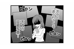 探偵から次々と送られてくる不倫の証拠。出張に行った夫は不倫相手と遊び呆けていたことが判明！【夫は不倫相手と妊活中１ #13】
