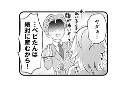 「ベビたんは絶対に産むから！」夫の元不倫相手は別の既婚者の子どもを授かっていた！【夫は不倫相手と妊活中２#19】