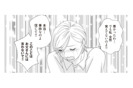 父との電話で母のウソが発覚！妊娠させた相手が誰なのか…母を問い詰めると？【43歳の母を妊娠させたのは私の夫でした #４】