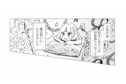 家事は好きなのに結婚願望なし。彼女が夢見る“魔法使い”とは？【今夜すきやきだよ #４】