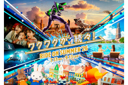 ハウステンボス夏イベント「RIDE ON SUMMER’26」エヴァ8Kライドや新プールエリアで夏休み時期盛り上げ