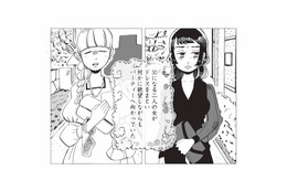 「お祝い払いたくない…」複雑な気持ちで同級生の結婚パーティーへ向かう未婚のアラサー女性【今夜すきやきだよ #５】 画像