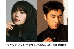 岸井ゆきの＆ツェン・ジンホアW主演、吉本ばなな原作を日台合作で映画化『シンシン アンド ザ マウス／SINSIN AND THE MOUSE』6月公開