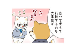 先輩のアドバイスに従い、張り切って行動！しかし、別の先輩から言われたのは…【がんばれ！しばりーまん #２】